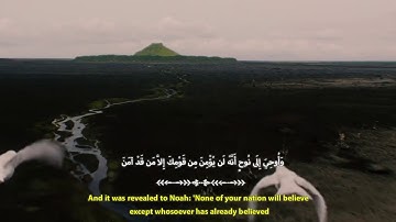 قصة نبي الله نوح عليه السلام من سورة هود بصوت القارئ: إسلام صُبحي الذي أدهش العالم بصوته 🌹