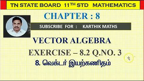 EXERCISE 8.2 |  Q. NO.3  |  VECTOR ALGEBRA |   11TH MATHS TN | CHAPTER  8 | TM/EM