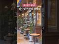 인사팀 여왕벌 왕따썰 1화:30대 #딩크 #전업주부