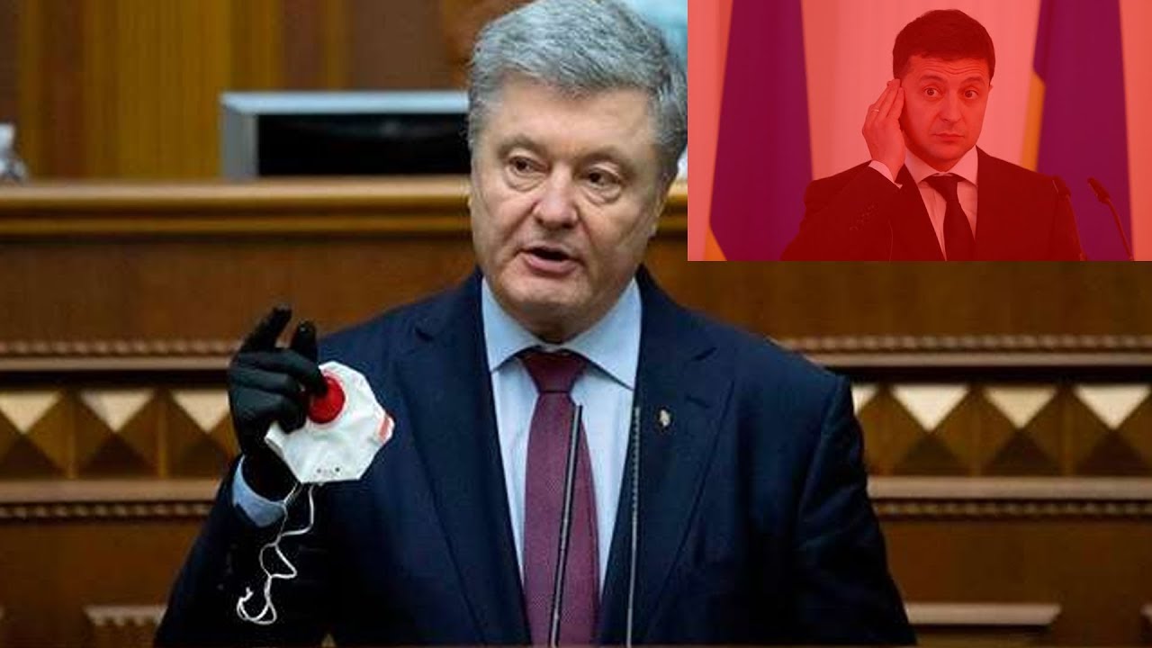 Лицемерное заявление Порошенко: Я готов заменить Зеленского - YouTube