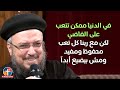 تعبكم ليس باطلا مؤتمر الذي يزرعه الإنسان إياه يحصد أبونا داود لمعي