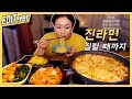 [Edit.ver] 진라면 질릴 때까지 먹방편~! /190328방송,Mukbang,편집버전