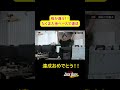 格が違うたくま入金ベースで達成【密着】「実は英語が話せるんです」朝礼で叫び続ける男の意外な姿とは！？#グローバルパートナーズ ＃60