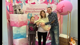 Забираем Диану с Мамой из Роддома - перинатального центра Краснодара