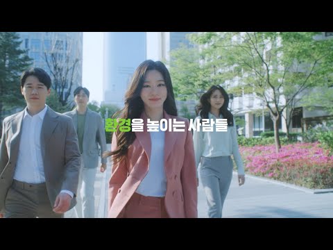 Update 환경을 높이는 사람들, 2021 유한킴벌리 기업 소개 영상