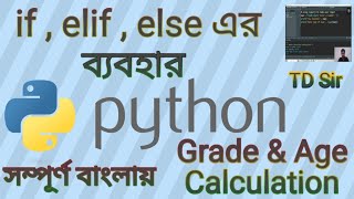 Flow Control (if , else & elif) in Python || Grade & Age Calculation || Positive or Negative Number