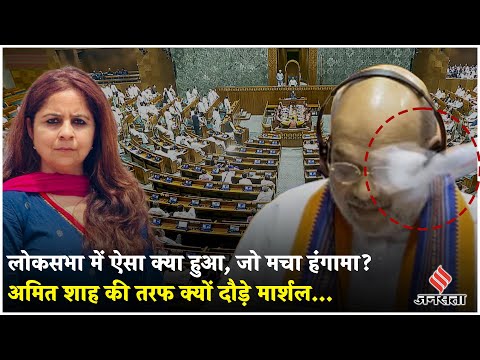 PM CM Removal Bill: पीएम सीएम को हटाने के बिल का क्यों हो रहा विरोध? | Amit Shah| Sansad| Congress|