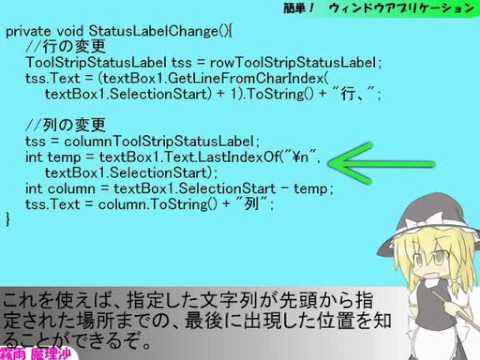 【プログラミング】簡単！ウィンドウアプリケーション メモ帳編⑨【C#】
