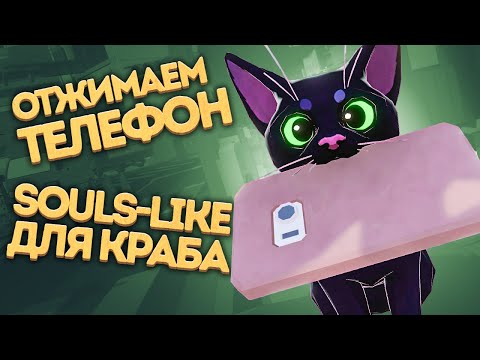 Видео: Проверили 8 тактильных игр для вас [Рефанд?!]