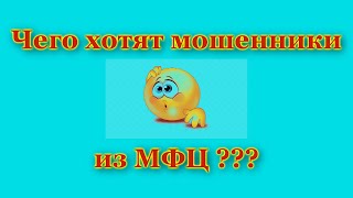 Мошенница ушла но обещала вернуться🤣