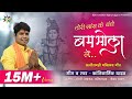 DORI SAANS KE BANDHE BUMBHOLA LE KANTIKARTIK KOK Creation RJN Shiv Ji Bhajan CG Song 2021 DORI SAANS KE BANDHE BUMBHOLA LE KANTIKARTIK KOK Creation RJN Shiv Ji Bhajan CG Song 2021