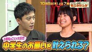 ニンゲン観察バラエティ　モニタリングＳＰ🈑