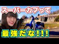 ２年乗って分かった、スーパーカブが最強な理由４つ【だからカブが好きなんだ】前編