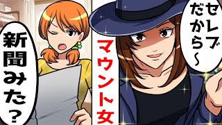 【LINE】中学の同窓会で金持ち自慢がウザいマウントDQN女「旦那さん、貧乏なんだぁ？ｗ」⇒入籍直前の私に結婚式の招待状を送れと催促。図々しい勘違い嘘つき女に真実を伝えた結果ｗ【スカッとする話】