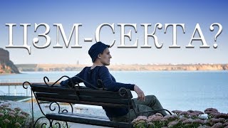 Галыч о ЦЗМ. | Центр Здоровой Молодежи. Галыч о ЦЗМ. | Центр Здоровой Молодежи.