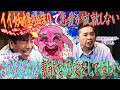 太田上田は妖怪マッチングのプロになりました。【太田上田#553②】