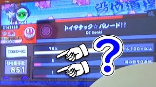 ブルー十段復活してるので受けてみた ブルー十段復活してるので受けてみた