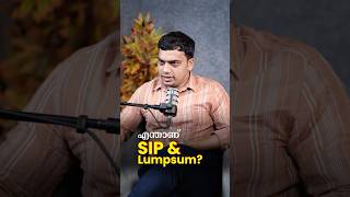SIP & Lumpsum എന്താണെന്നറിയാം | Let's understand mutual funds better | CA Rinshad #mutualfunds #sip