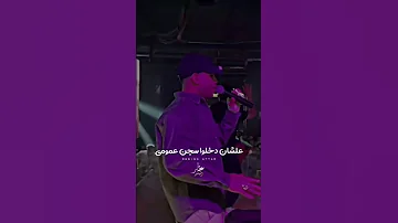 كريم كريستيانو مدفوع حبسه اندومي 2025 حالات واتس السيد الديب 