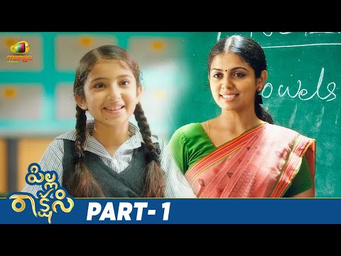 Pilla Rakshasi Latest Telugu Full Movie 4K | Sunny Wayne | Aju Varghese | Sara Arjun | Part 1 - MANGOVIDEOS