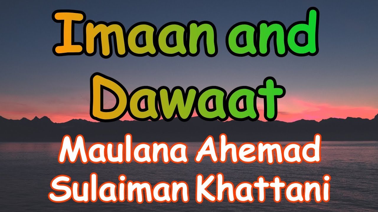 Imaan and Dawat (English Bayan) | Maulana Ahemad Sulaiman Khatani