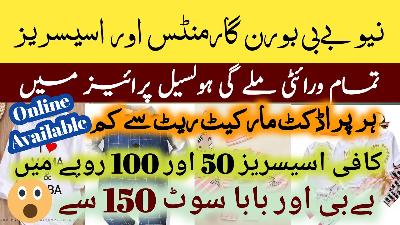 Deals in 50 & 100 Rs Newborn Baby Accessories Newborn Baby Clothes