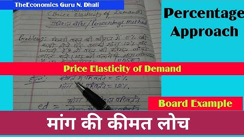 मांग की कीमत लोच । Price Elasticity of Demand l Percentage Approach l Numerical Problem