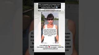 Ужасная история "дюймовочки" Татьяны из Усть-Лабинск #новости #подпишись #комментируй #трукрайм