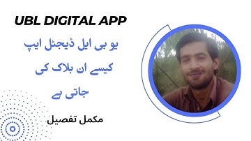 How to unblock ubl digital app | ubl app login problem