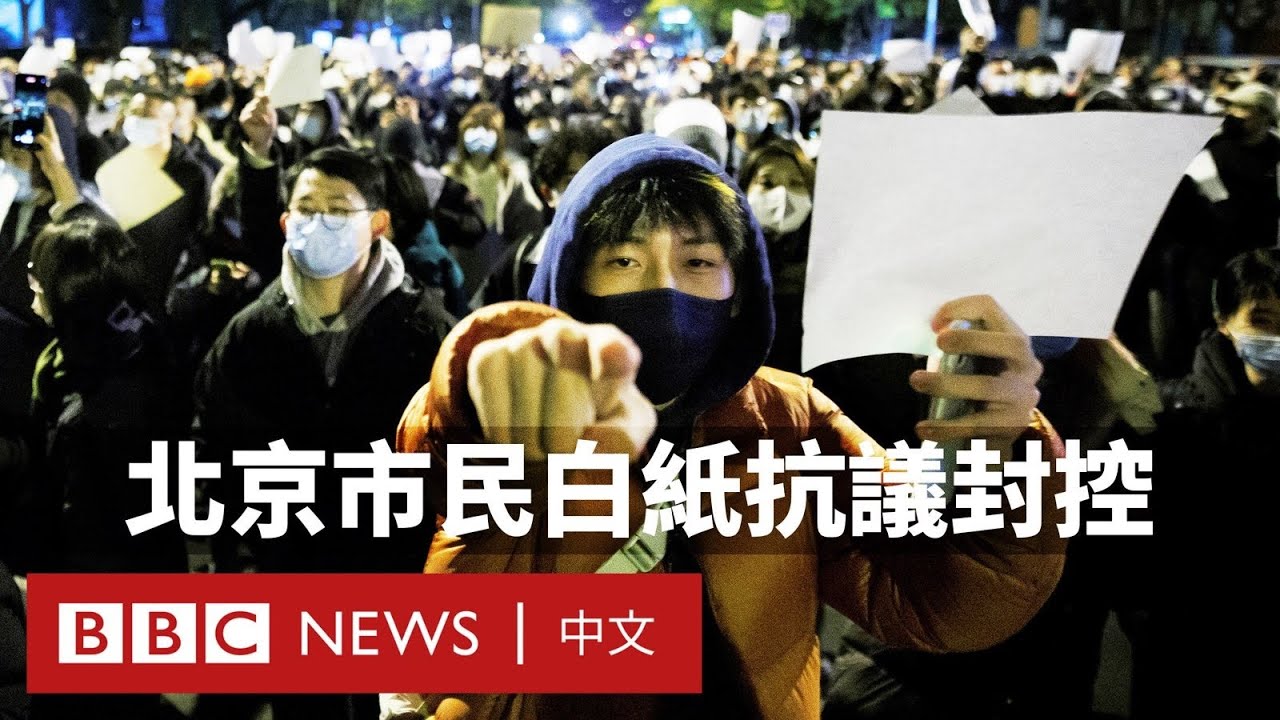 罕見!上海人抗爭喊「習近平下台!」北京居民也反封控｜TVBS新聞