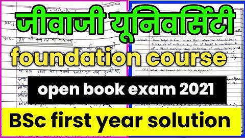 jiwaji university open book paper solution 2021|foundation course BSc first year solution 2021