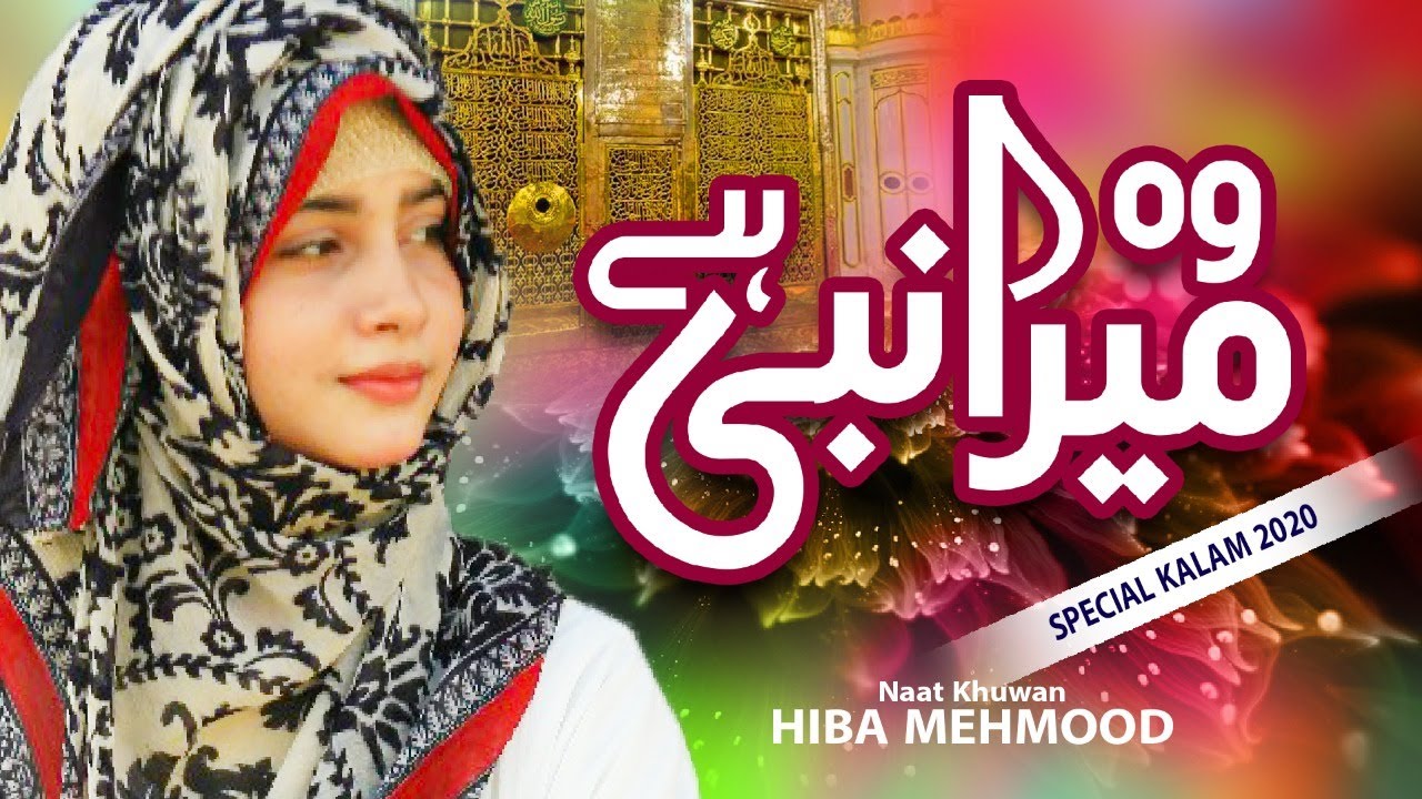 New Kalam 2020-WOH MERA NABI HAI-Hiba Mehmoof-Heart Touching Naat-Official Video BY AL JILANI STUDIO