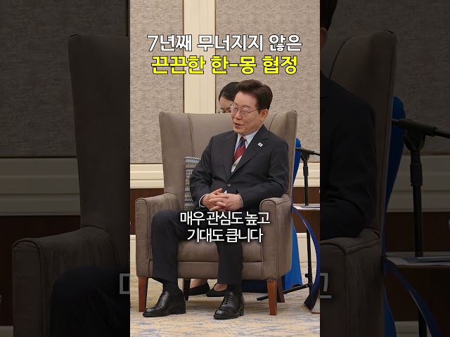 한-몽 가족 상봉 프로그램, 벌써 7년