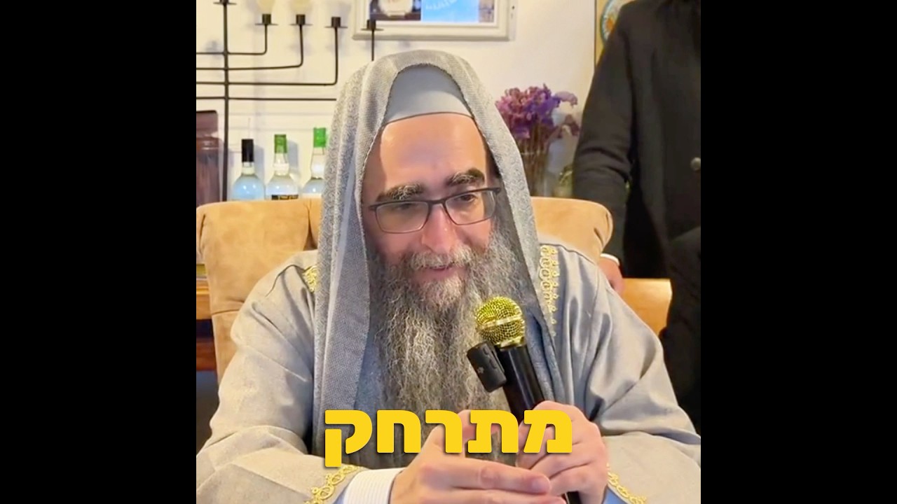 הרב פינטו - זה וירוס שעובר…