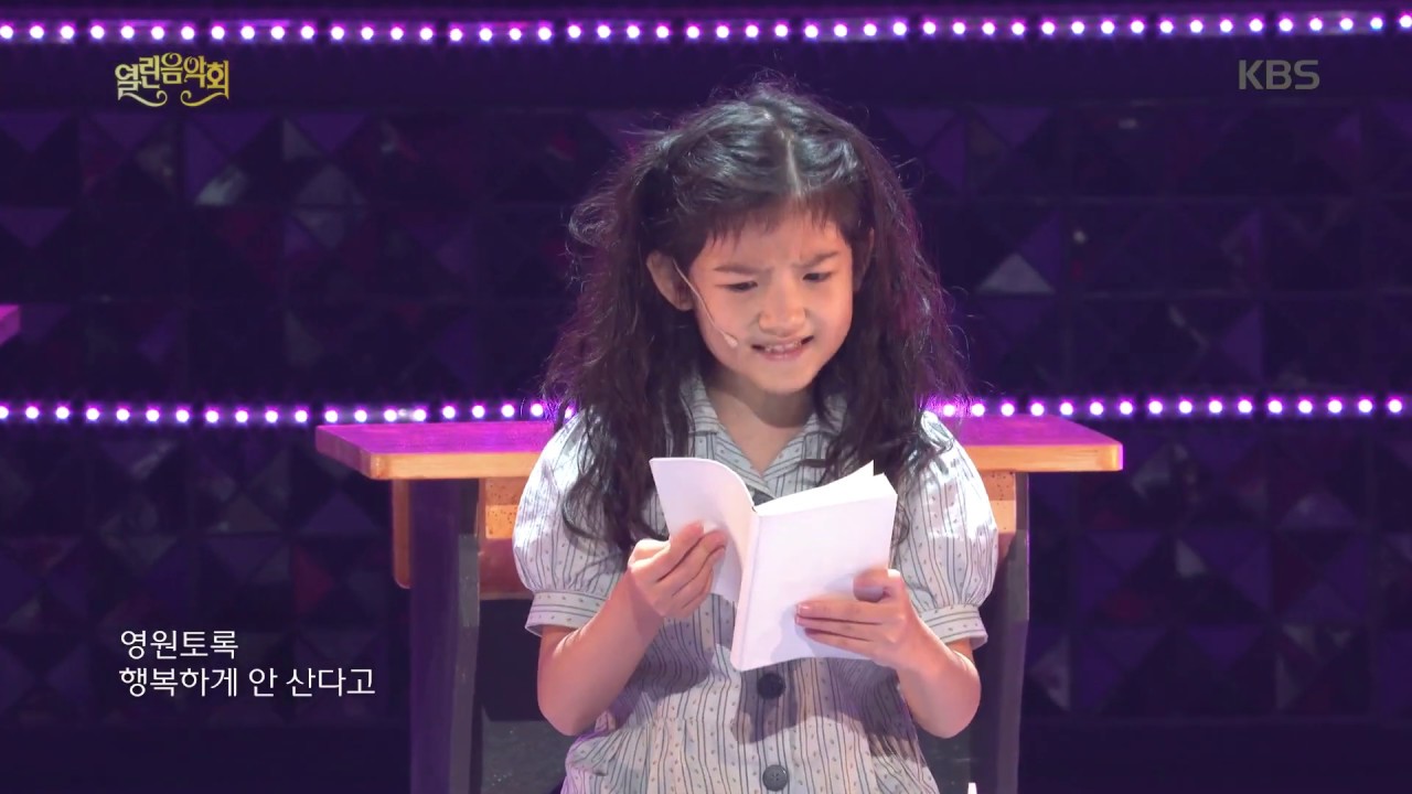 뮤지컬 '마틸다'팀 - NAUGHTY(노티) [열린 음악회 , Open Concert].20181014