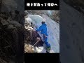 板を担いで滝谷に行って帰ってきただけの動画