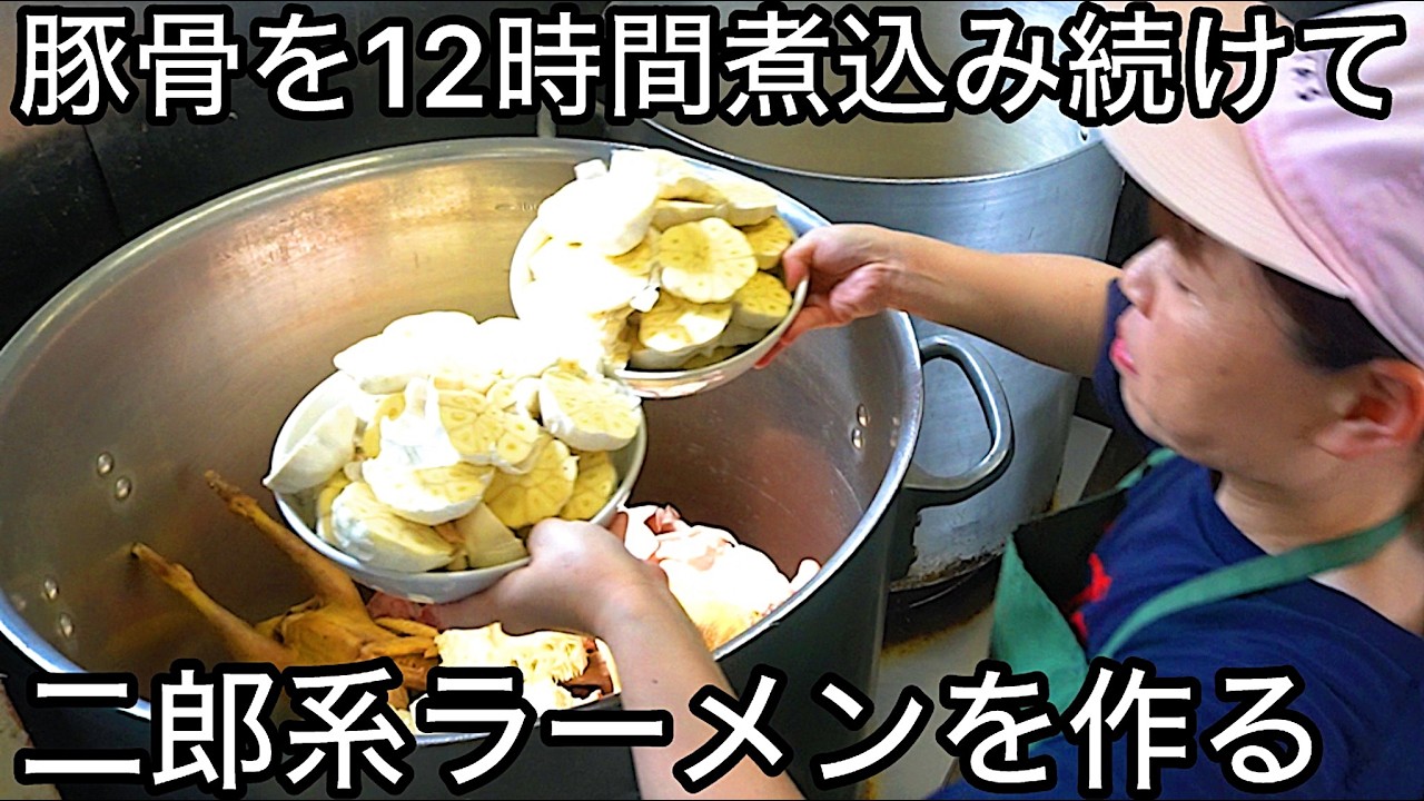 A Japanese ramen shop makes soup for 400 people. - YouTube
