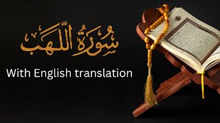 Surah Al-Lahab with English translation I Beautiful Quran Recitation