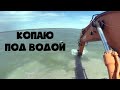 Работа на экскаваторе Hitachi 330: копаем ковшом в воде