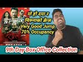 9th day box office collection  very good hold   rangeli  dayahang rai  miruna magar