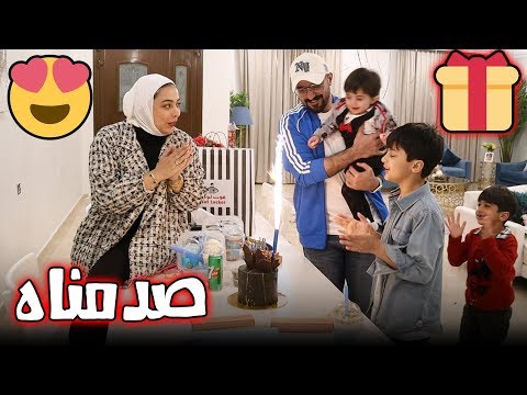 يوم ميلاد منو فيهم و فاجأناه 😍 – عائلة عدنان