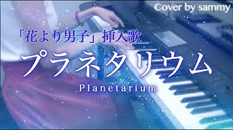花より男子 Youtube