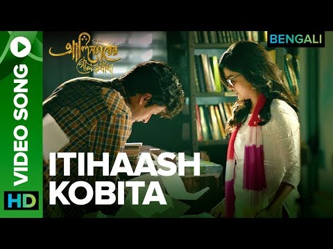 Watch Now "Itihaash Kobita" from Alinagarer Golokdhadha