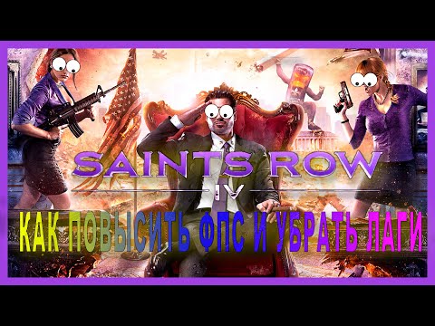Wideo: Face-Off: Saints Row 4: Ponownie Wybrany