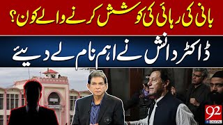 Who Is Behind the Effort to Secure the Imran khan's Release? | Dr. Danish Exposes Key Names | 92News