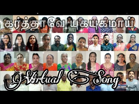Download பாமாலை 253 – கர்த்தாவே யுகயுகமாய் | Virtual Song | Fredrick Gnanamuthu Family
