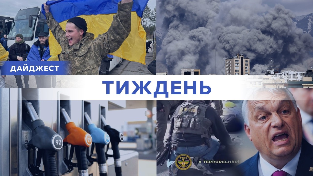 Звільнення полонених, війна на Близькому Сході і скандал з Угорщиною – огляд подій з 2 по 6 березня