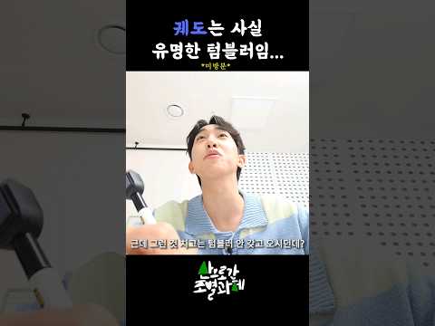🏔미방분🏔 (명예)환경부 장관은 <strong>텀블러를</strong> 들고다닐까?