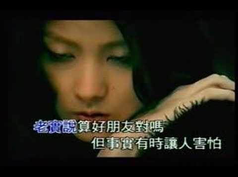 陳慧琳 - 觸不到的戀人MV (國)