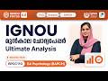 BPCC 110 Social Psychology | BA Psychology | IGNOU Previous Year Question Paper Analysis #ignou